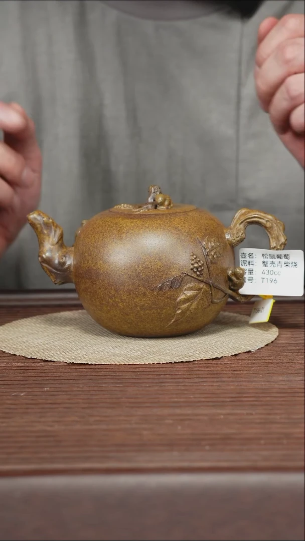 茶壶紫砂T196 蟹壳青柴烧 松鼠葡萄 430cc