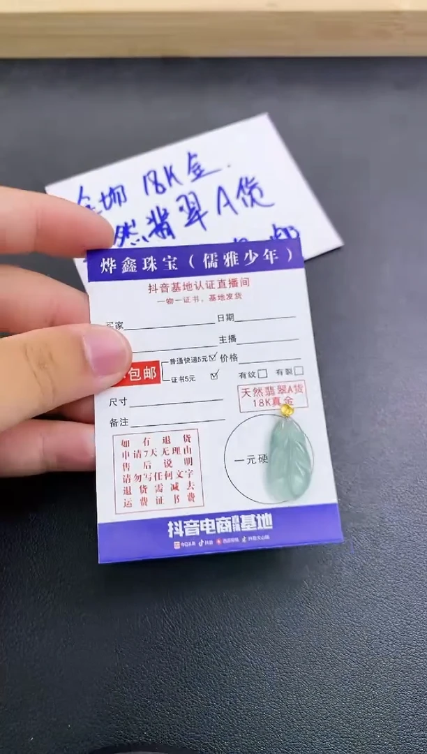 颈饰18K金镶嵌翡翠天然翡翠A货赠皮绳