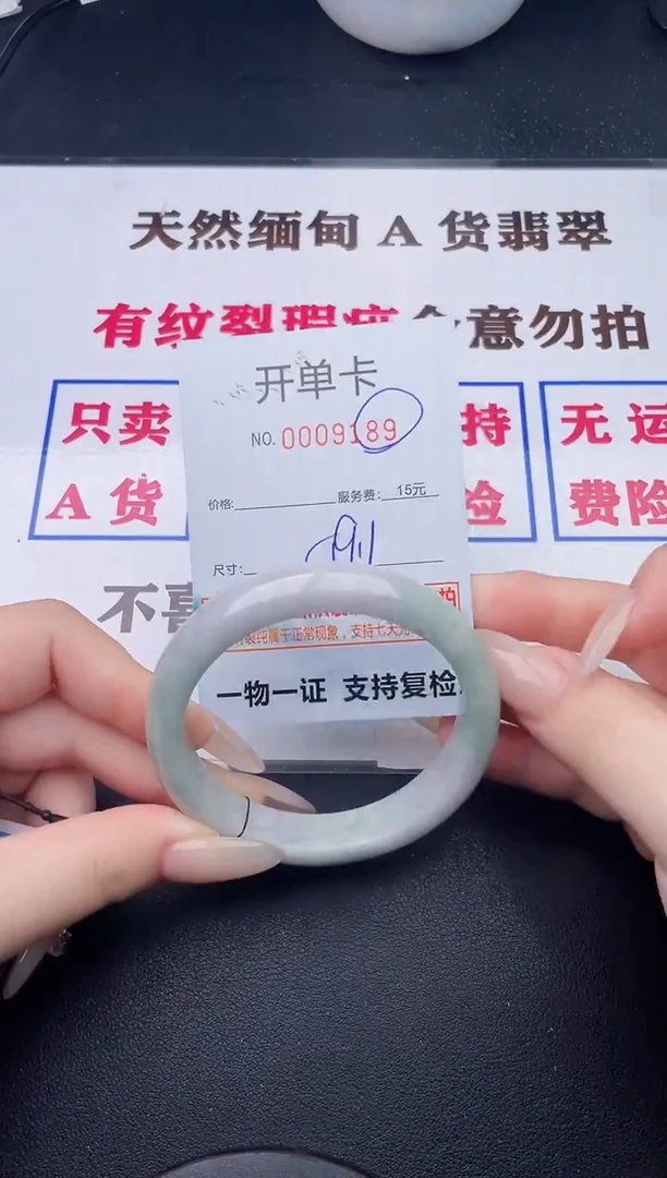未镶嵌手镯翡翠89有纹有裂有瑕疵
