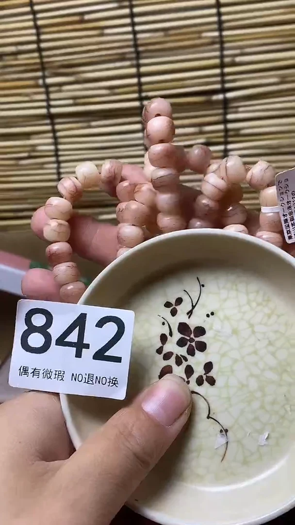 壹木阁中古直播推荐  842