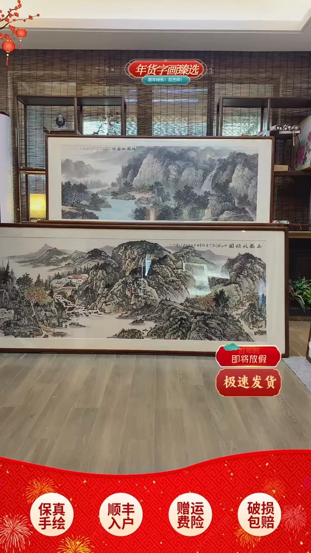 【闪购商品】国画纯手绘纯实木205*85cm
