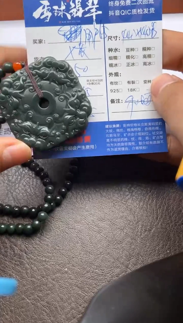 【闪购商品】和田玉颈饰未镶嵌1146101117