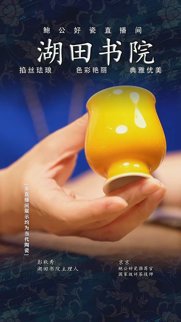 摆件鲍公好瓷直播间闪购6