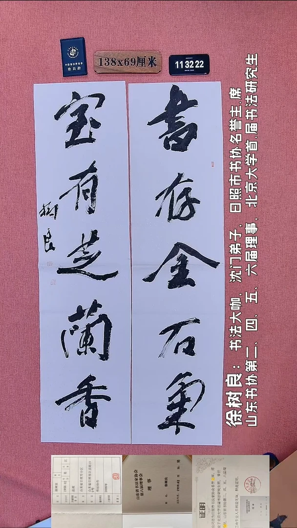 书法39         徐老师书法作品