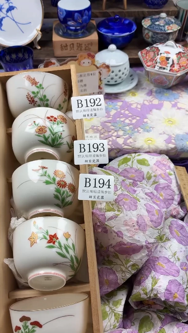 瓷片棉*糖                B194