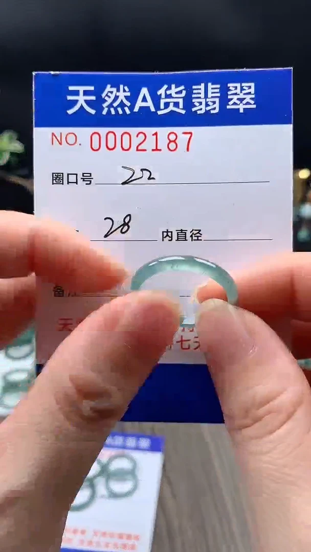 未镶嵌戒指翡翠22#