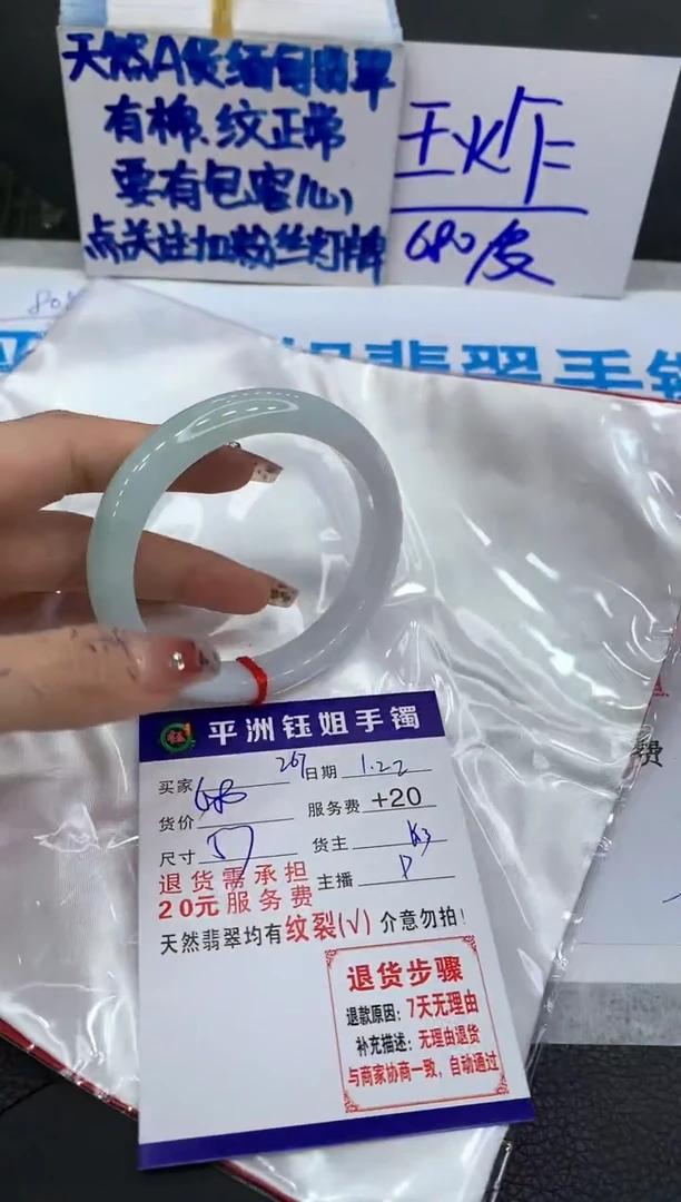 【闪购商品】翡翠手镯未镶嵌1111111111111