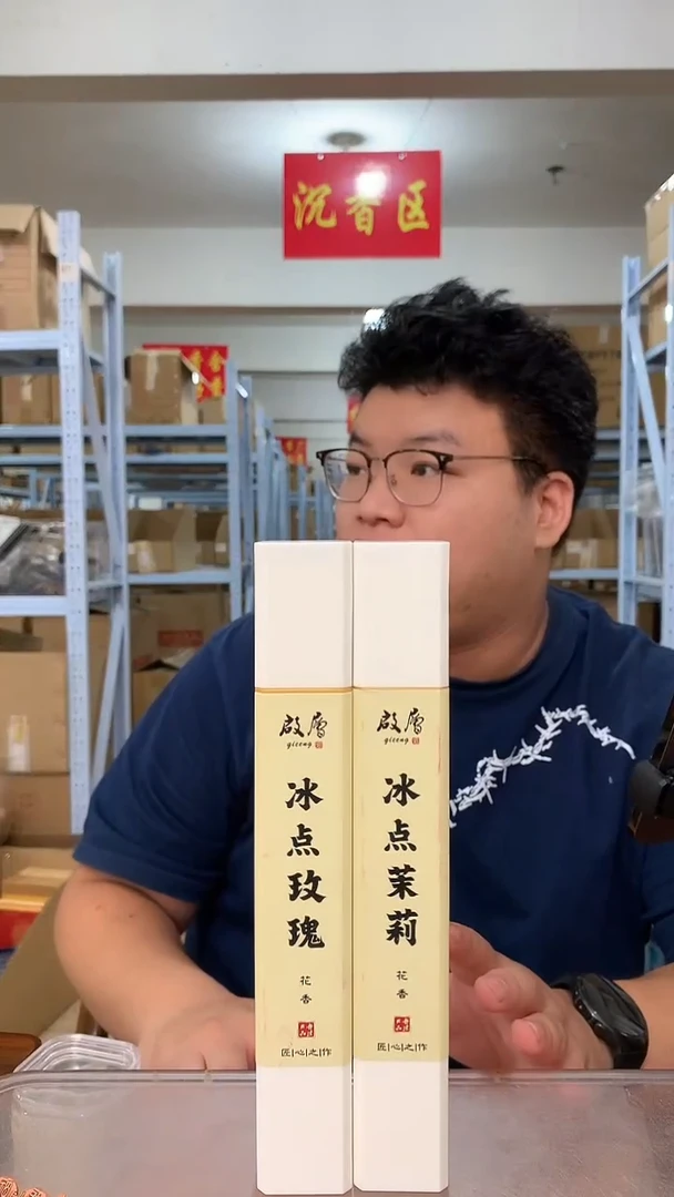 线香冰点茉莉 线香香薰 50g