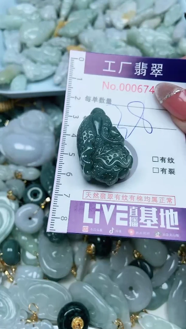 【闪购商品】翡翠吊坠(不含链)未镶嵌翡翠