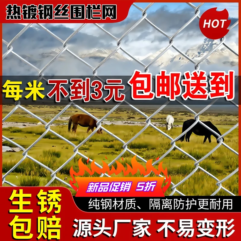 勾花铁丝网围栏热镀锌防护隔离户外果园养鸡猪羊养殖场鱼塘钢丝网