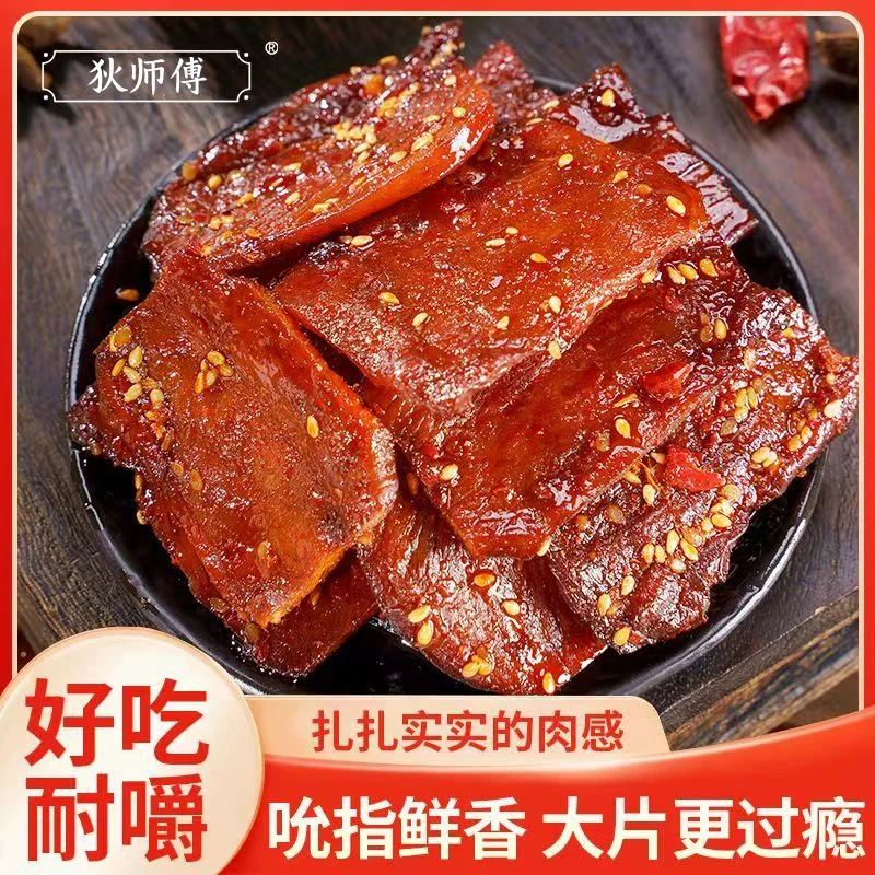 手撕风干鸭肉爆辣香辣味开袋即食肉类熟食夜宵追剧解馋零食品小吃