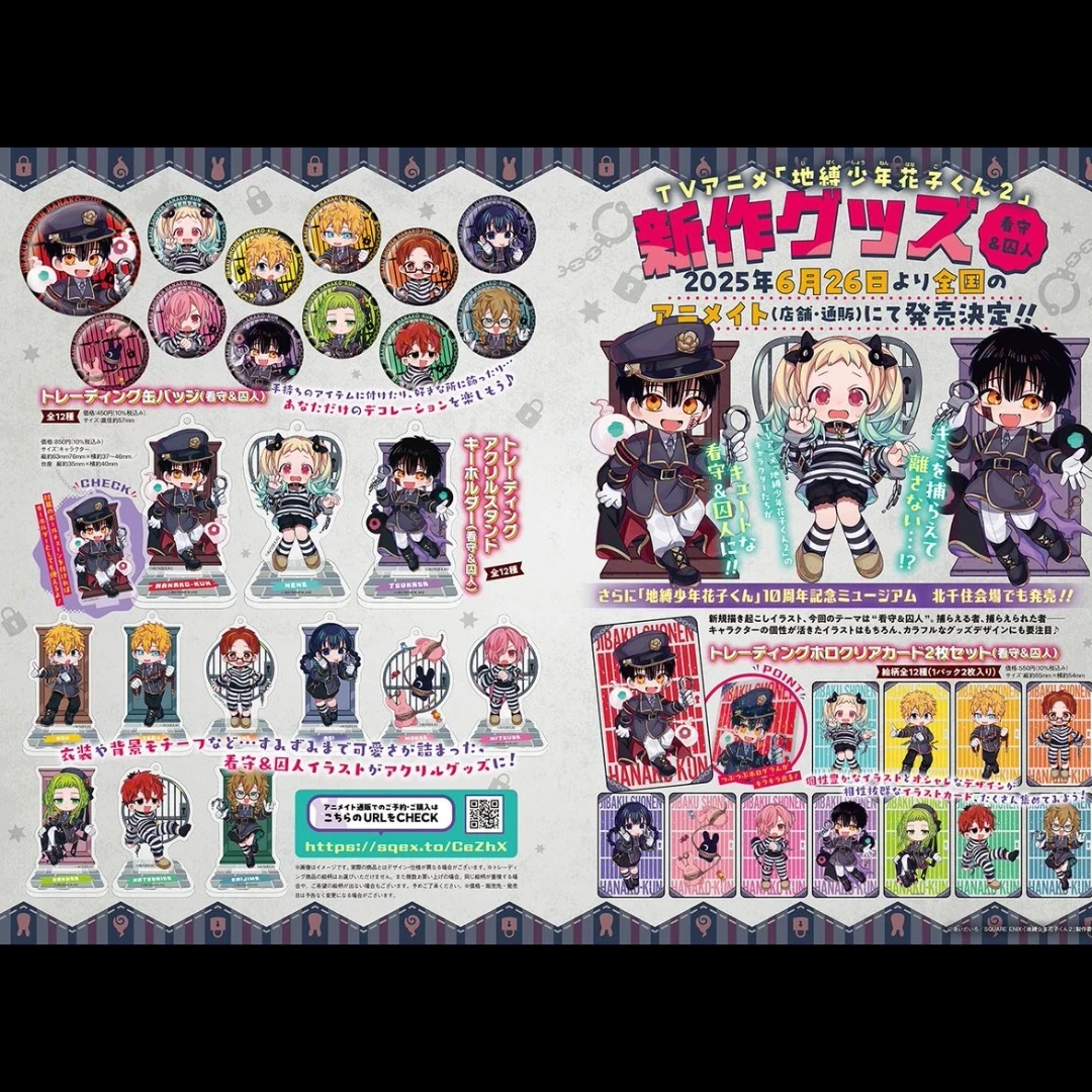 【花子君】看守系列吧唧 小卡