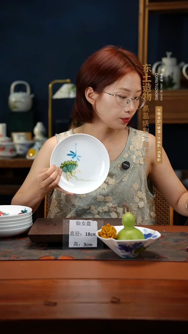 陶瓷景德镇高温釉中彩仙女盘直径18高3