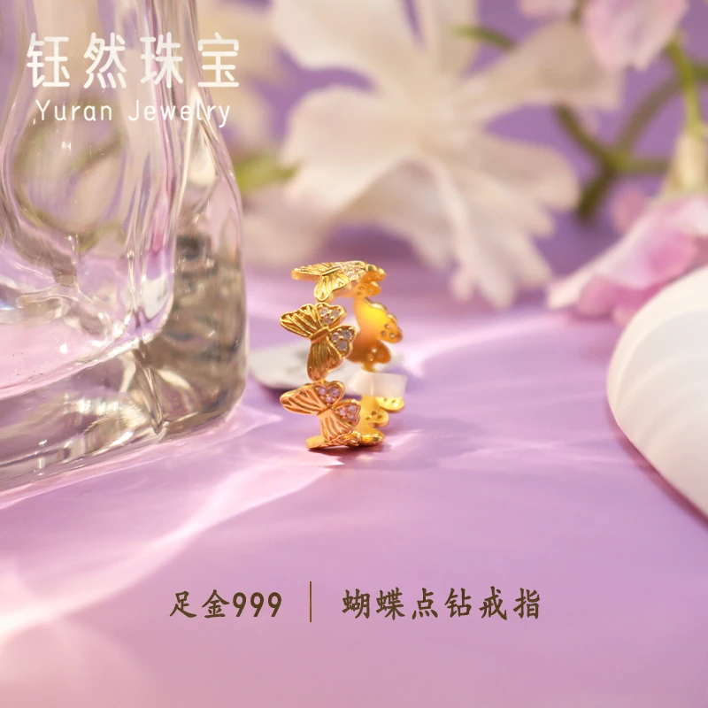 足金999蝴蝶点钻戒指(189)-B