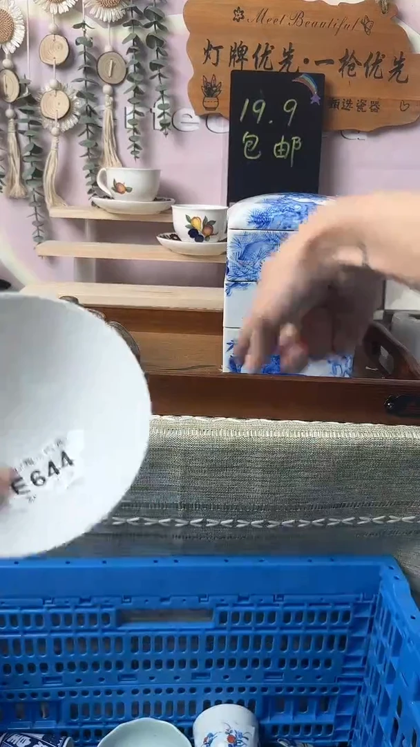 瓷片青*闪购产品默认破损E644