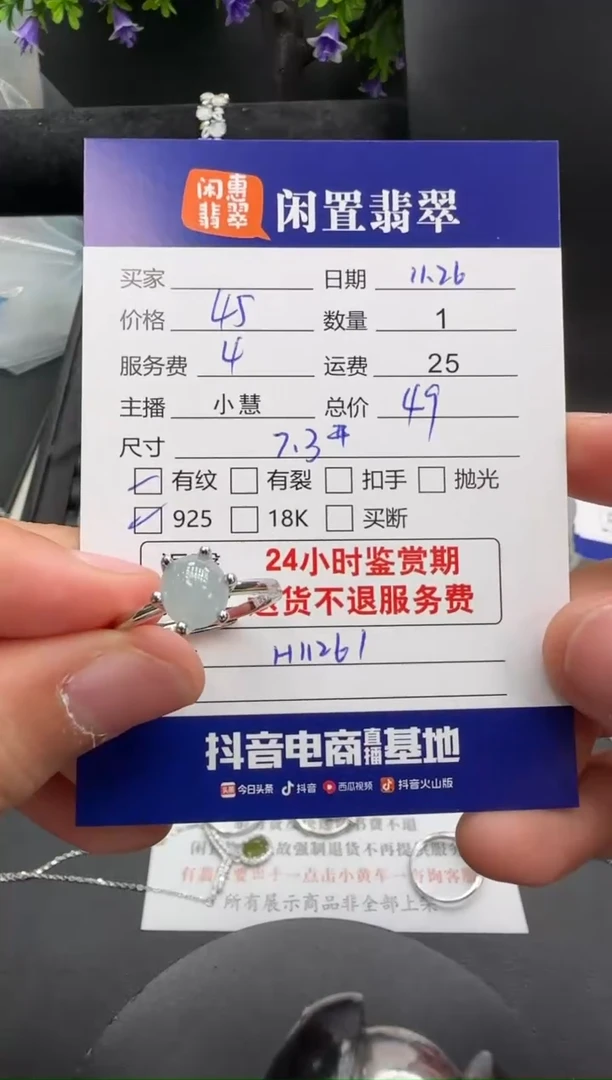 银S925镶嵌戒指翡翠翡翠戒指