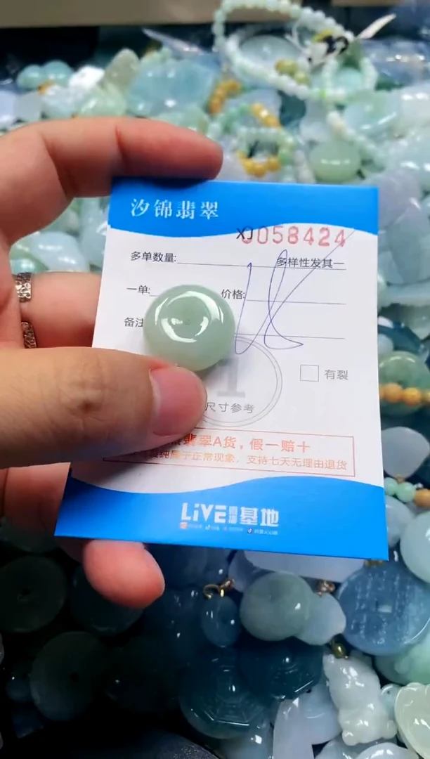 颈饰未镶嵌翡翠闪购商品0058424