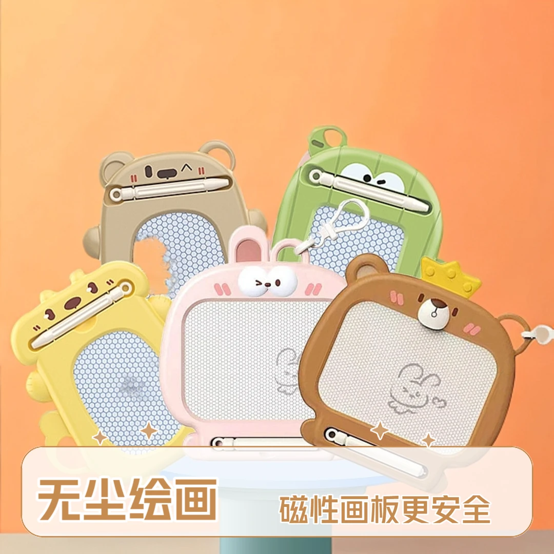 儿童迷你画板带钥匙扣挂书包随身携带宝宝可擦磁力写字板可消除