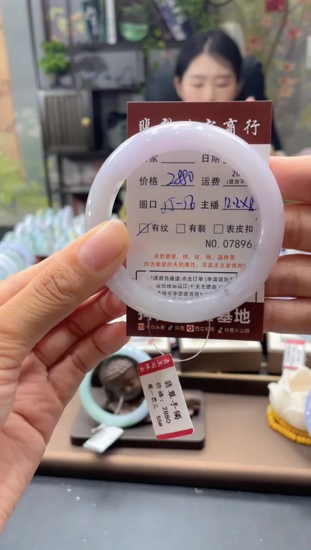 未镶嵌手镯翡翠7896*****