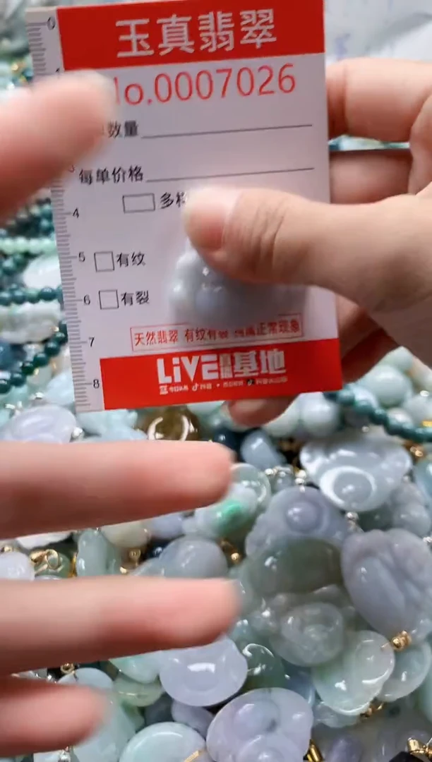 吊坠(不含链)未镶嵌翡翠7026