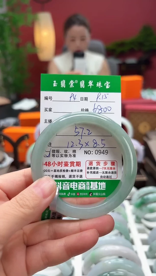 未镶嵌手镯翡翠翡翠94