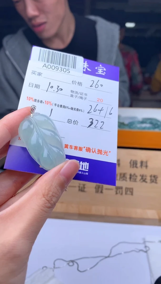 未镶嵌定制翡翠沉*上车