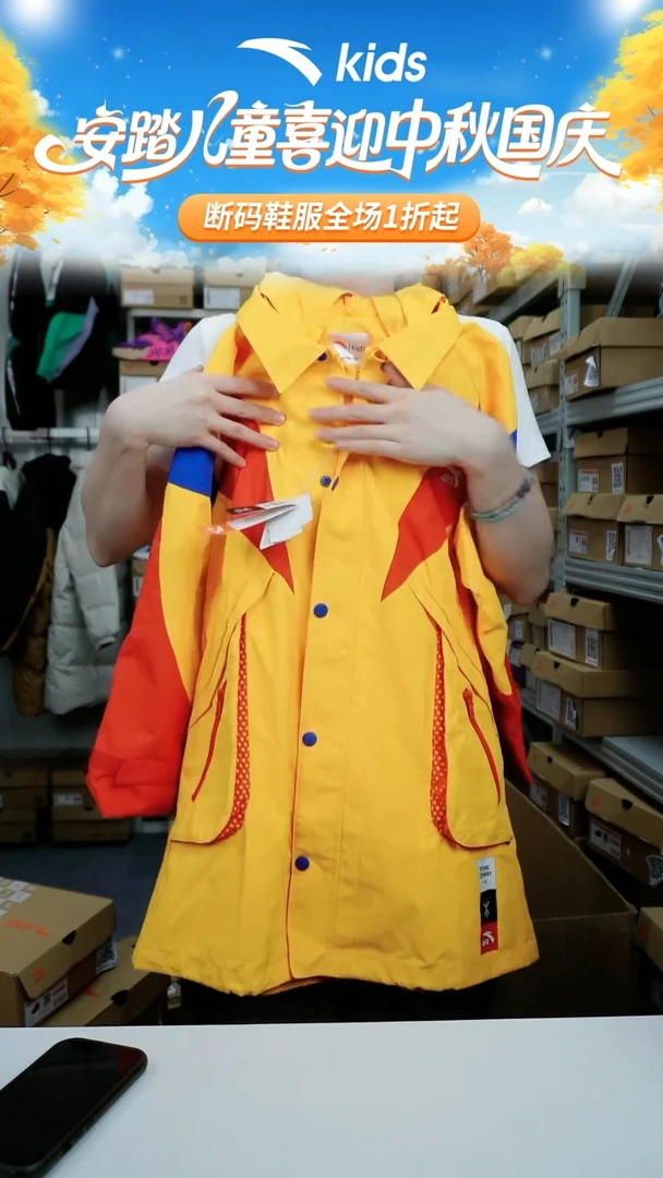 人造革闪购安踏儿童孤品衣服：  140