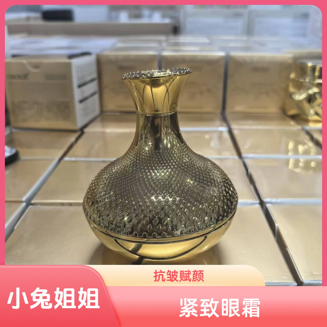 【御龄眼霜】虫草时光眼霜紧致眼霜熬夜搭档补水保湿50g