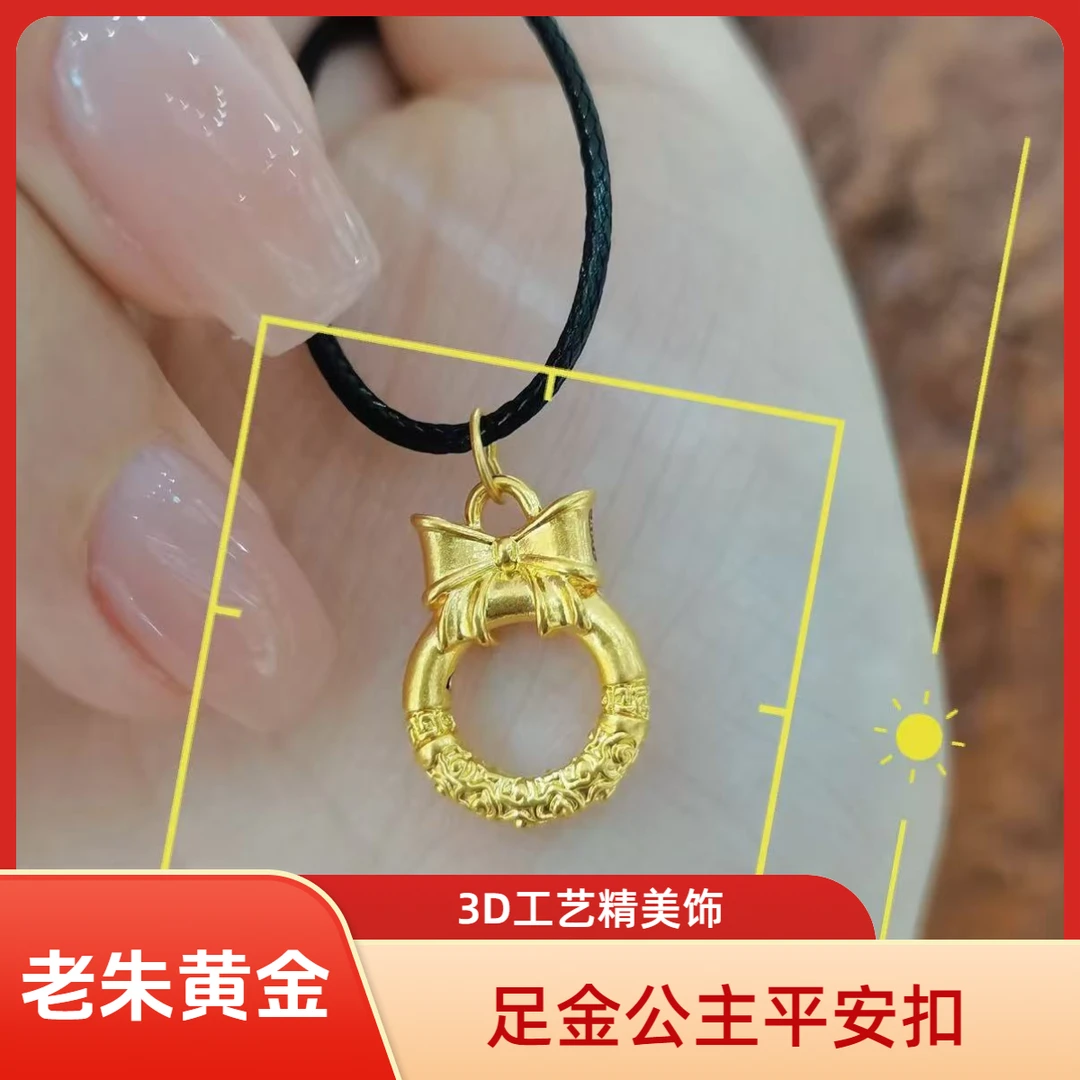 【老朱黄金】足金在逃公主蝴蝶结平安扣女士谍报平安送礼佳品