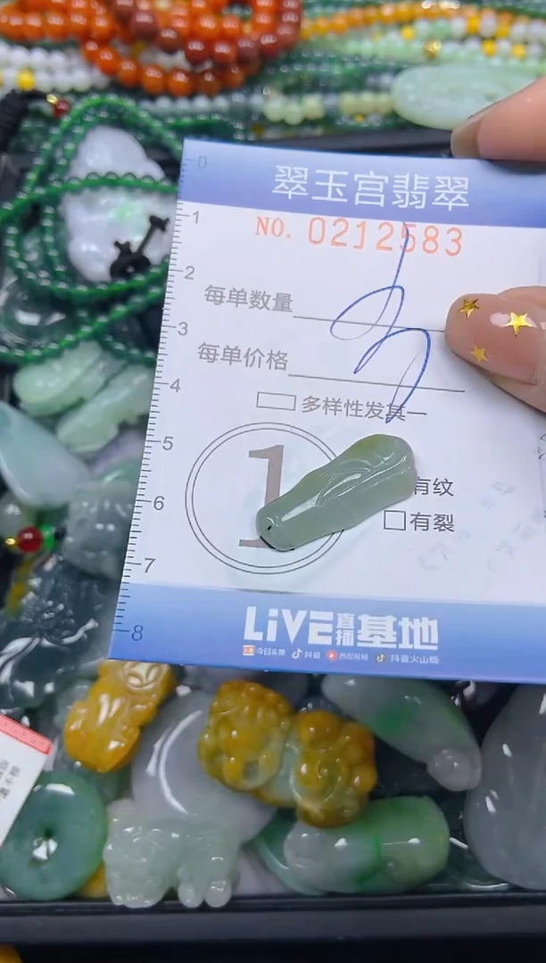 颈饰未镶嵌翡翠闪购C0212583