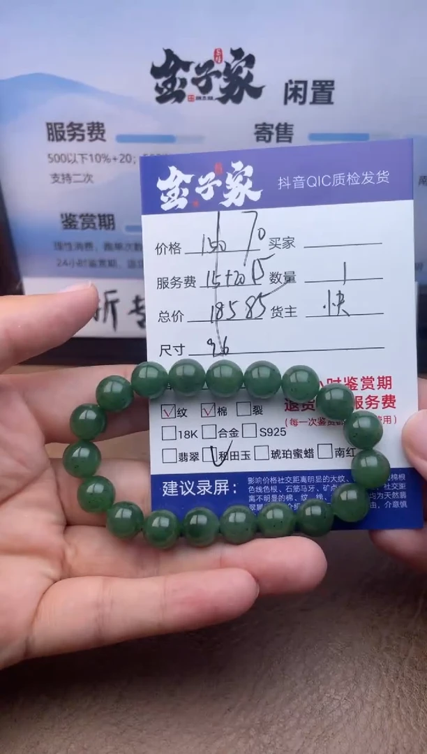 手串未镶嵌和田玉507521751