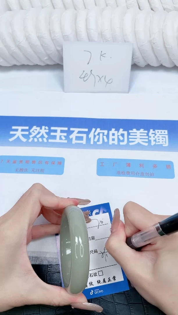 石英质玉手镯未镶嵌70-59.6