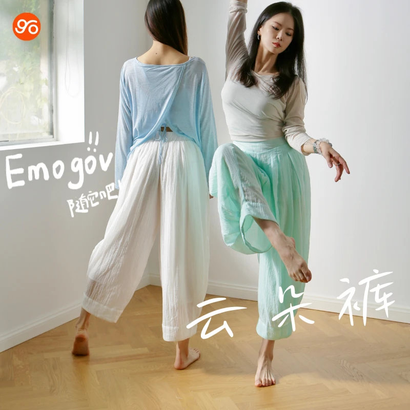 Egomov云朵裤灯笼裤高腰显瘦直筒瑜伽裤女宽松休闲阔腿裤透气透汗