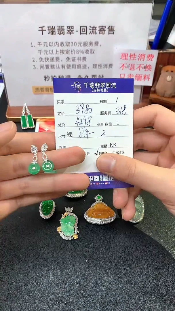 【闪购商品】翡翠耳饰18K金镶嵌耳饰回流不退不换|4298+0