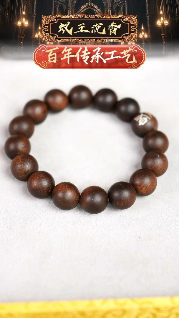 【闪购商品】沉香手串芽庄帝王紫奇楠单圈1.4