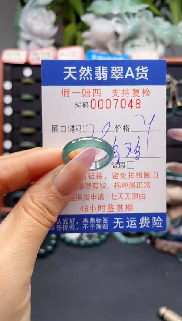 未镶嵌戒指翡翠20*7048