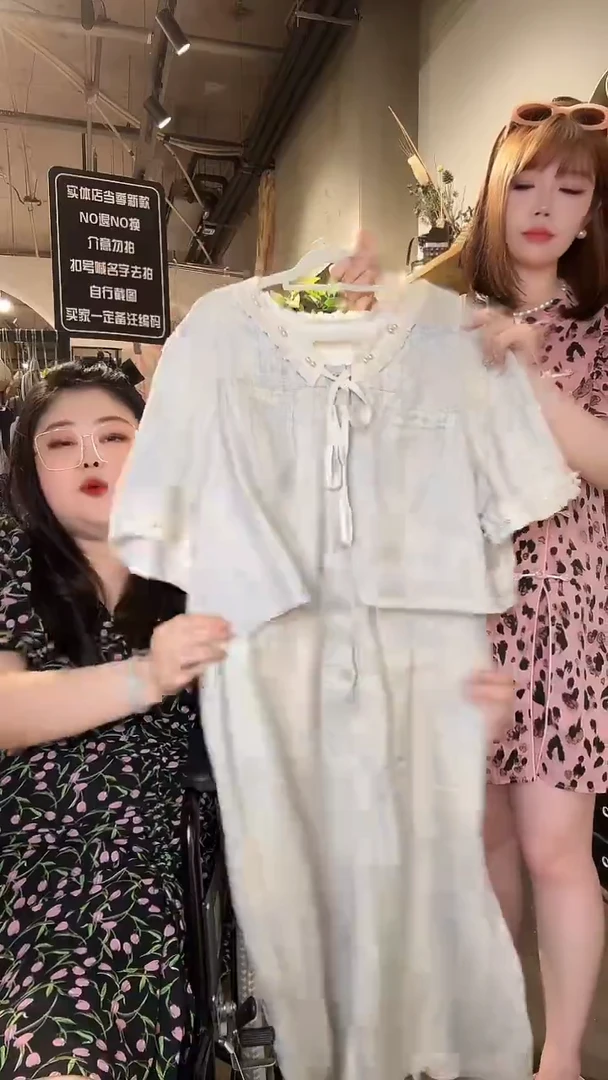 孤品一件不留不留