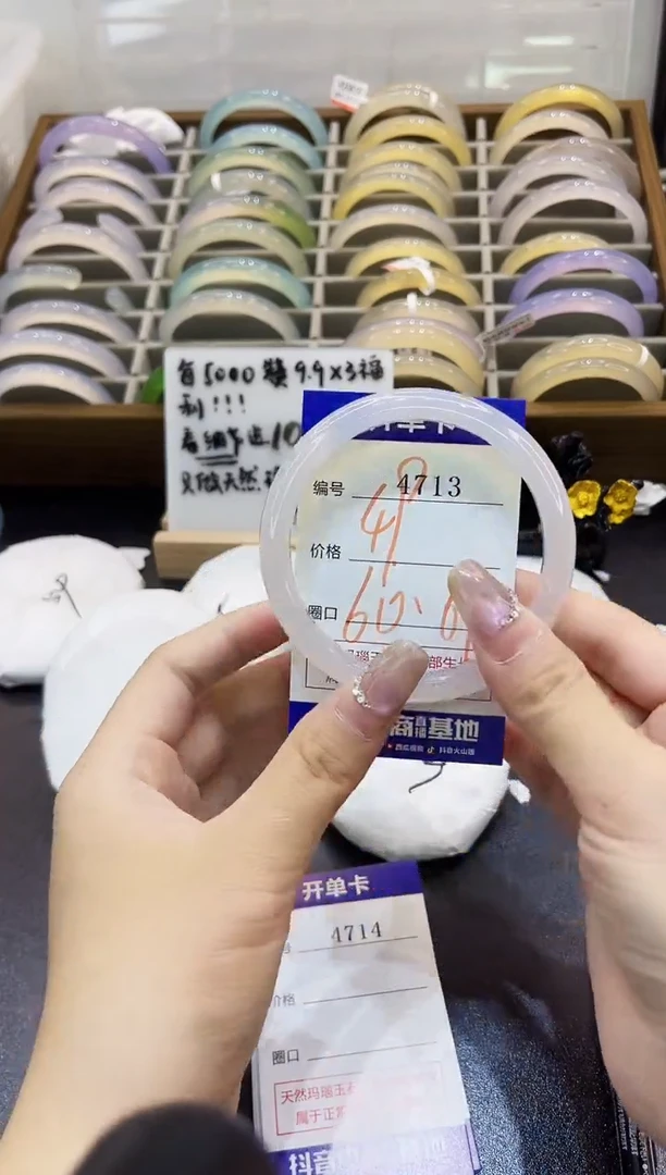 手镯玛瑙/玉髓未镶嵌4713