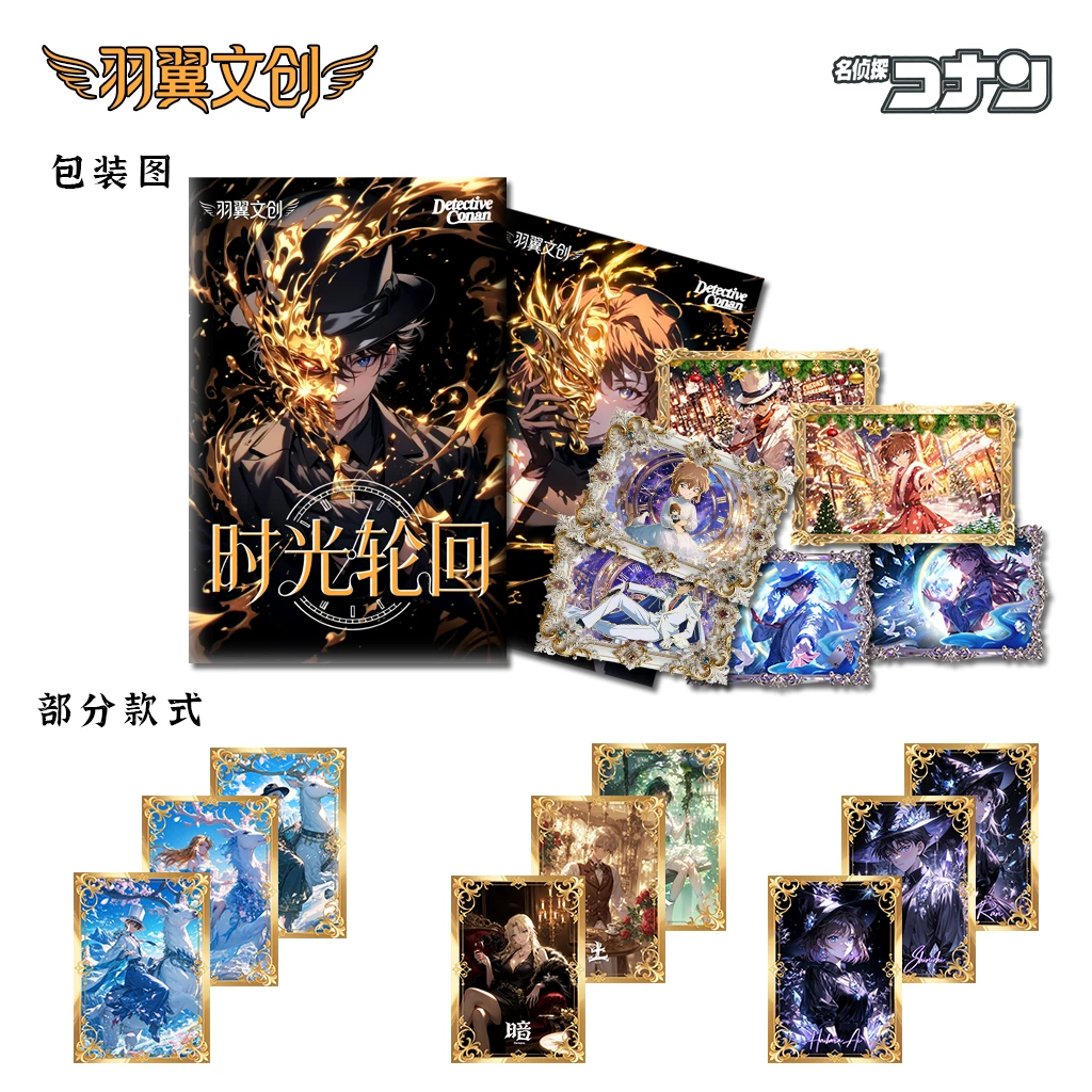晚棠【平拆】羽翼文创之时光轮回全金属珐琅名侦探柯南（默认代拆）