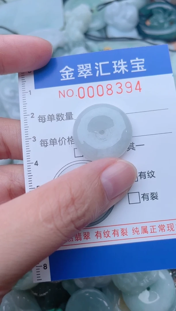 颈饰未镶嵌翡翠8394