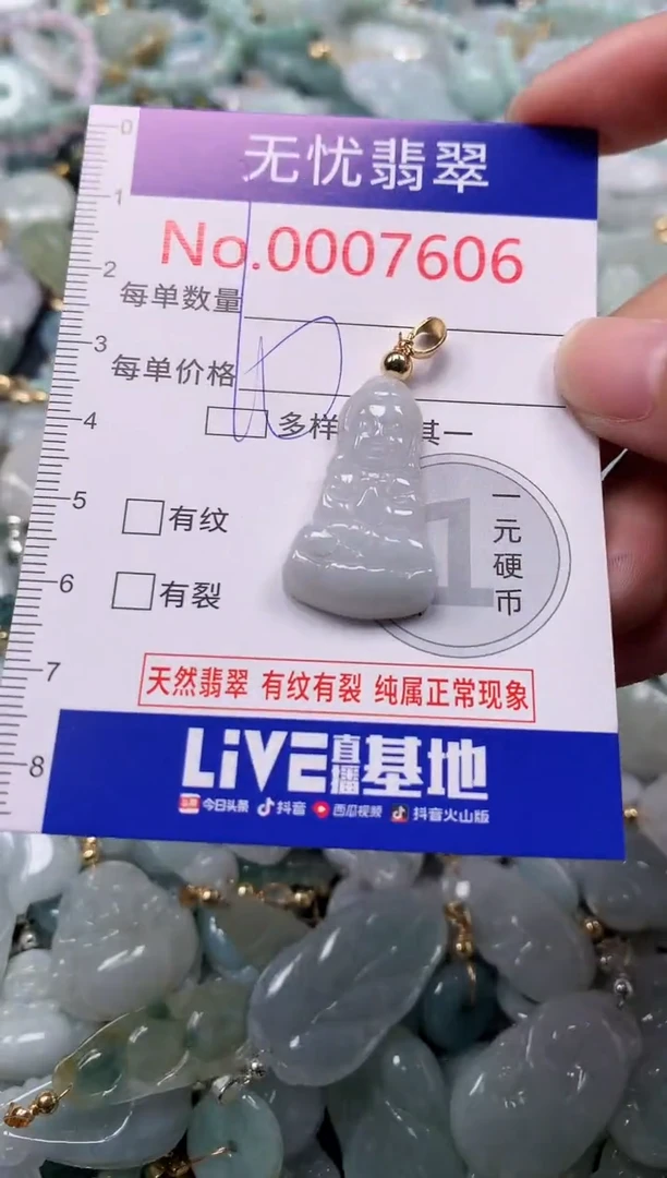 吊坠(不含链)未镶嵌翡翠7606