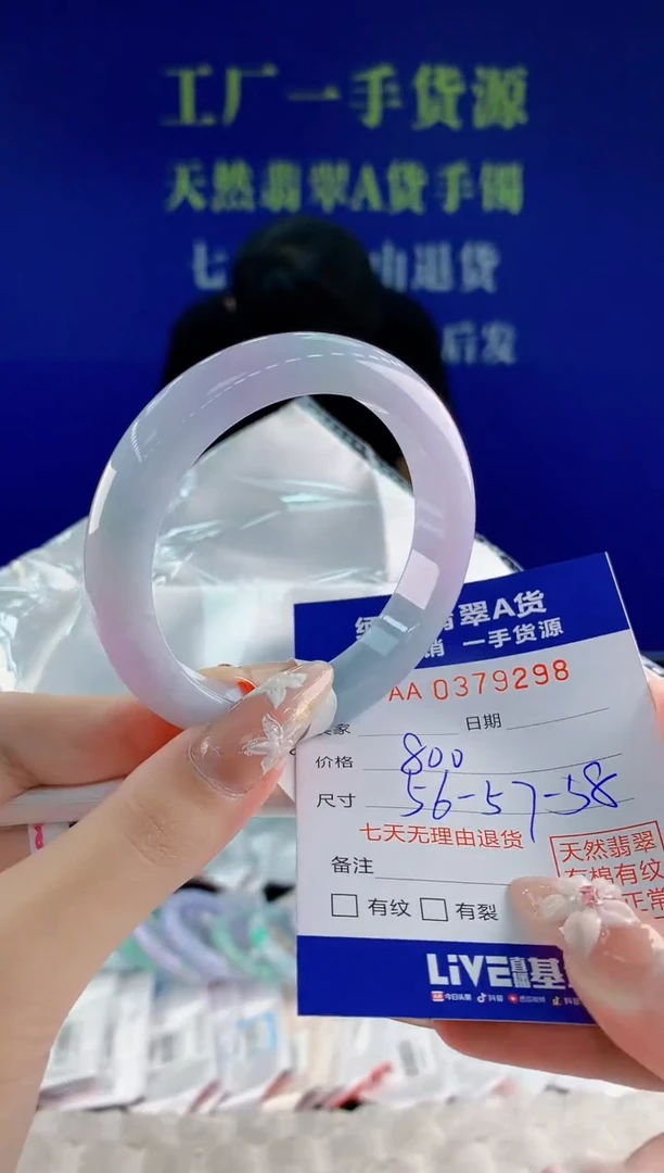 翡翠手镯未镶嵌98天然翡翠A货
