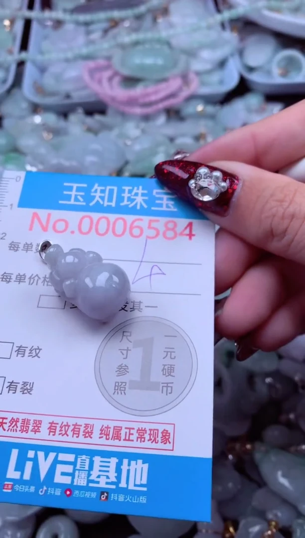 吊坠(不含链)未镶嵌翡翠6584