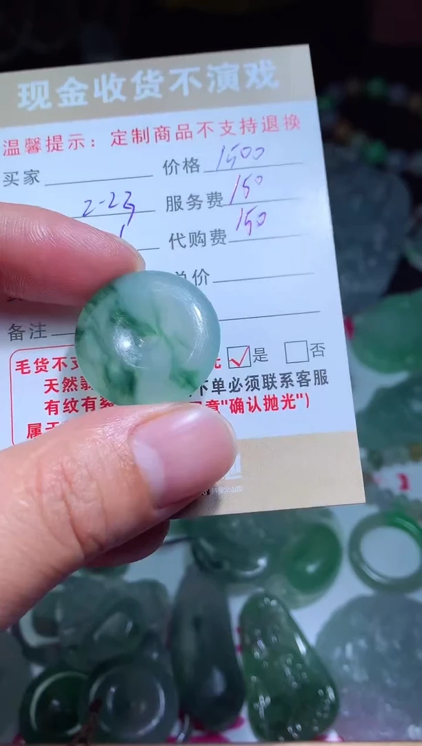 【闪购商品】定制翡翠未镶嵌翡翠毛货定制461474