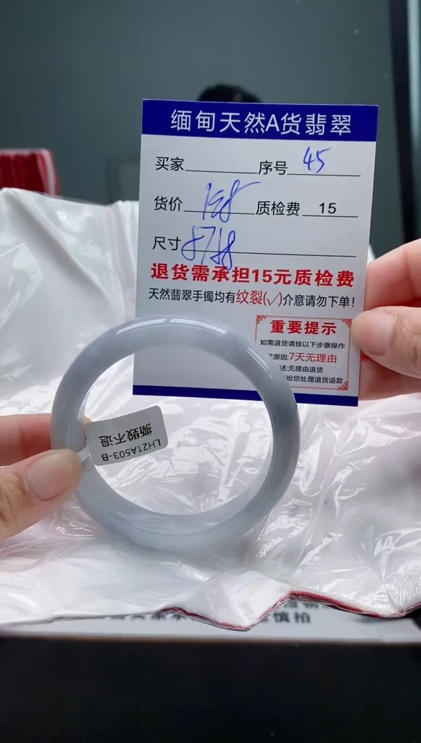 翡翠手镯未镶嵌45缅甸天然A货翡翠需包容瑕疵，介意慎拍