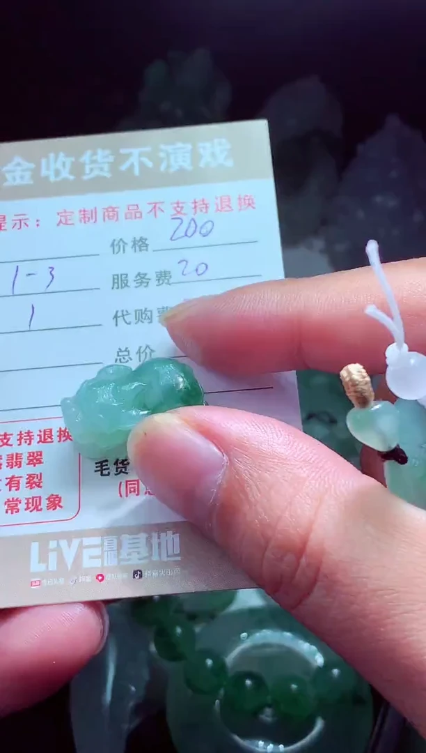 未镶嵌定制翡翠鑫*翡翠毛货定制575614