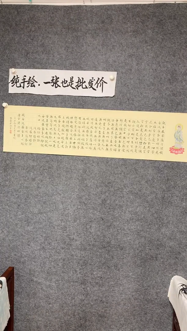 横款心经尺寸136*35
