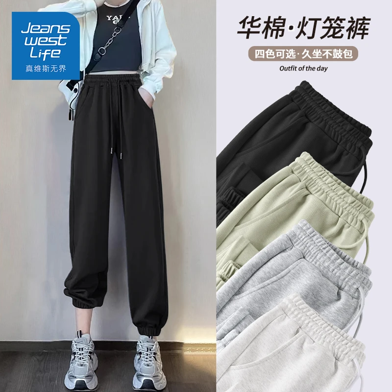 真维斯无界春秋牛奶丝橡筋收脚裤休闲百搭时尚宽松休闲运动束脚裤