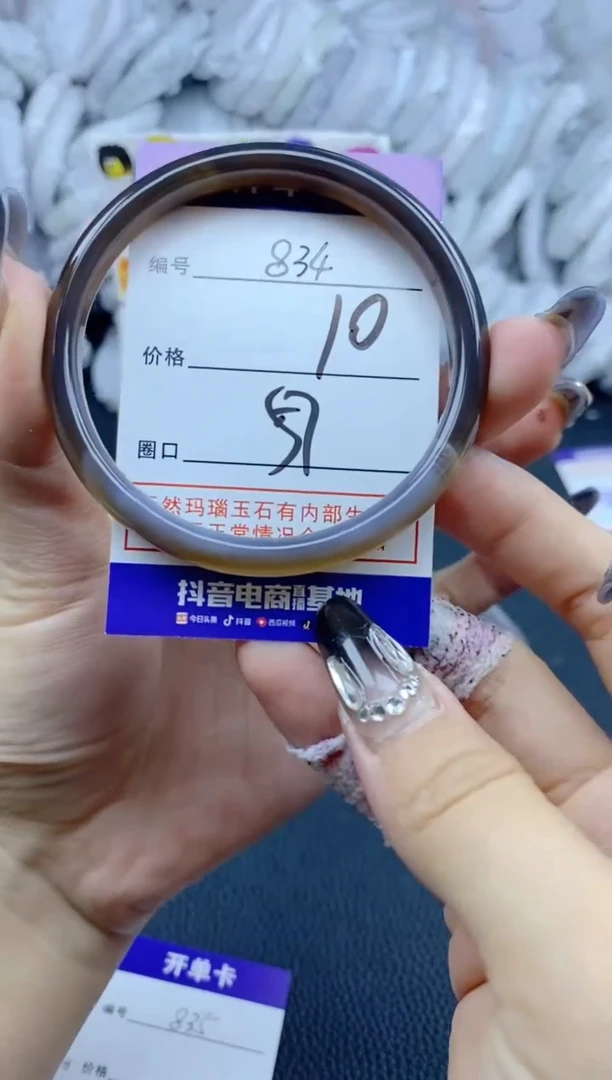 手镯玛瑙/玉髓未镶嵌834