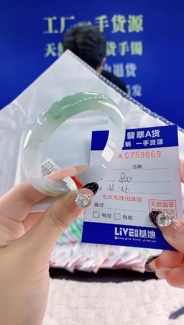 未镶嵌手镯翡翠69天然翡翠A货